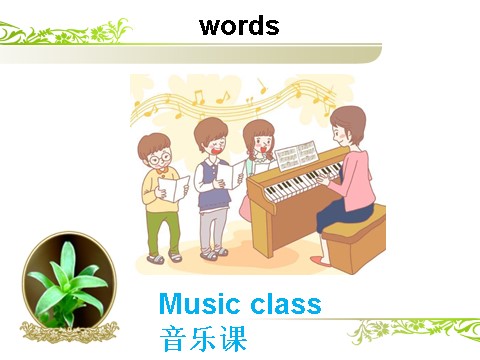 五年级下册英语（精通版）Lesson 3 课件2第7页