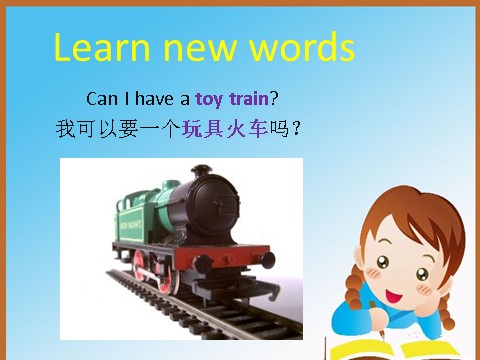 五年级下册英语（精通版） Lesson 7 课件2第4页