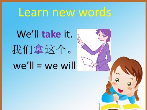 五年级下册英语（精通版） Lesson 7 课件2第9页