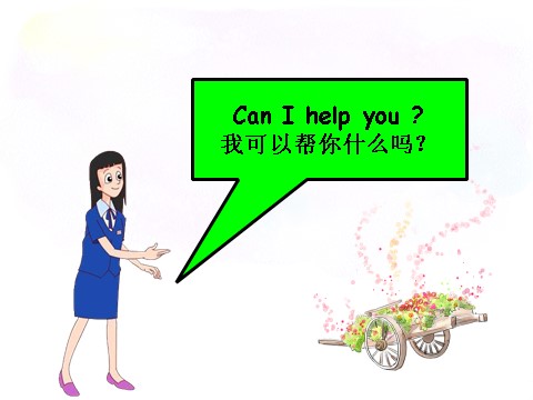 五年级下册英语（精通版）Lesson 8--Can I help you第4页