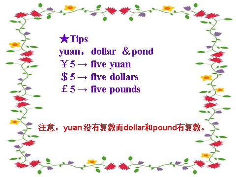 五年级下册英语（精通版） Lesson 11--询问物品价格第8页