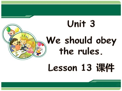 五年级下册英语（精通版）Lesson 13 课件3第1页