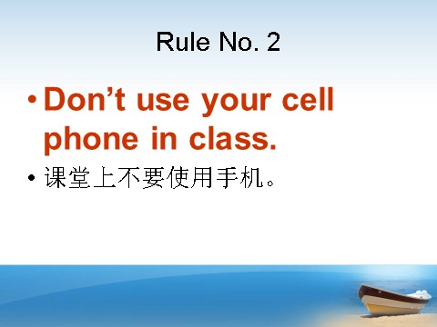 五年级下册英语（精通版）Lesson 14--class rule第6页