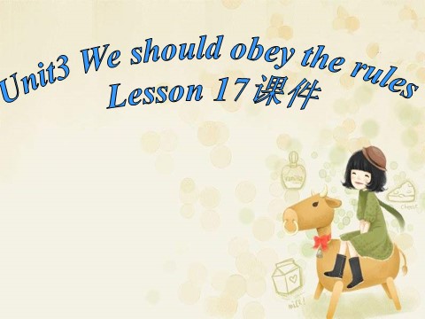 五年级下册英语（精通版）Lesson 17 课件3第1页