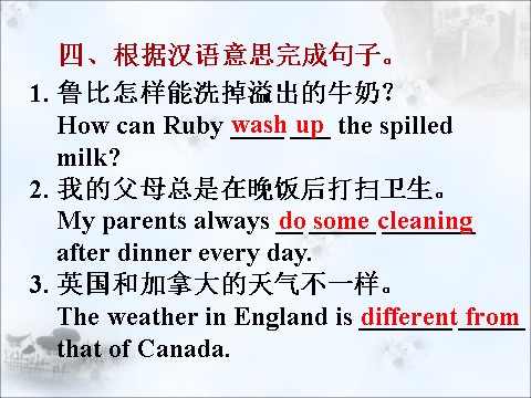 五年级下册英语（精通版）Lesson 17--must用法第10页