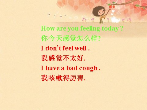 五年级下册英语（精通版）Lesson 24--How are you feeling句型第10页