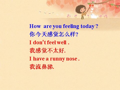 五年级下册英语（精通版）Lesson 24--How are you feeling句型第7页