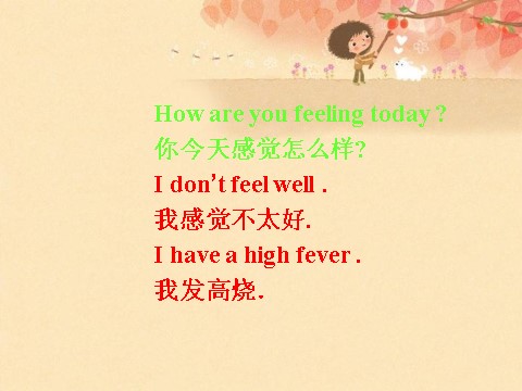 五年级下册英语（精通版）Lesson 24--How are you feeling句型第9页