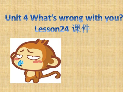 五年级下册英语（精通版）Lesson 24 课件3第1页