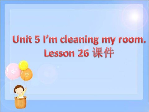 五年级下册英语（精通版）Lesson 26 课件3第1页