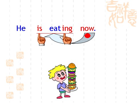 五年级下册英语（精通版）Lesson 26--现在进行时陈述句句型第9页