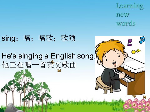 五年级下册英语（精通版）Lesson 27 课件2第7页