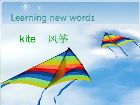 五年级下册英语（精通版）Lesson 30 课件2第8页