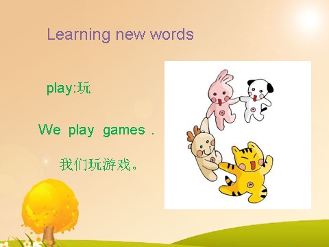 五年级下册英语（精通版）Lesson 32 课件1第7页