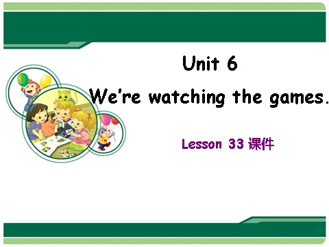 五年级下册英语（精通版）Lesson 33 课件3第1页