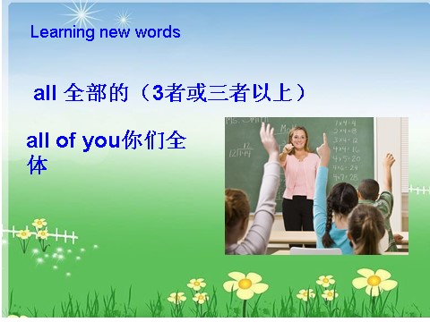 五年级下册英语（精通版）Lesson 35 课件1第10页