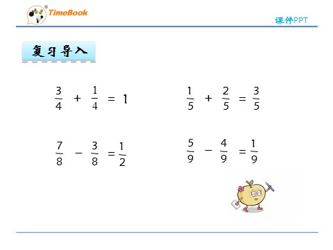 五年级下册数学（北师大）1.1 折纸第6页