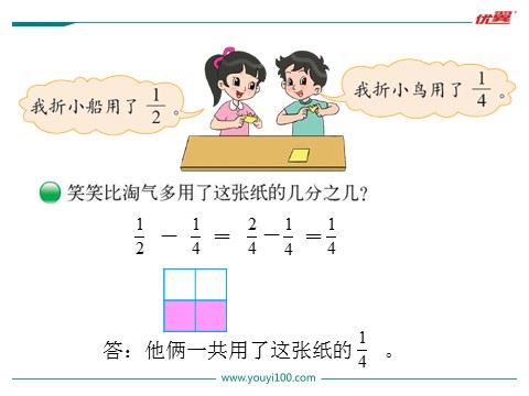 五年级下册数学（北师大）折纸第3页