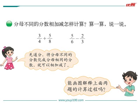 五年级下册数学（北师大）折纸第4页