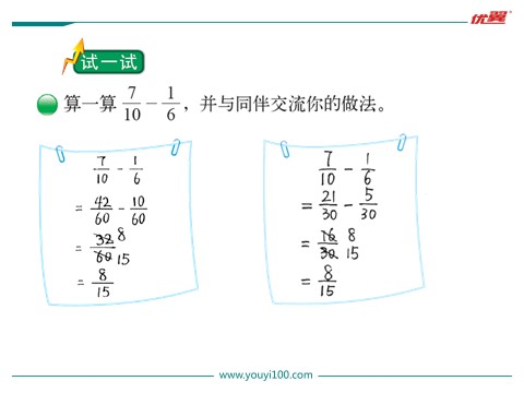 五年级下册数学（北师大）折纸第5页