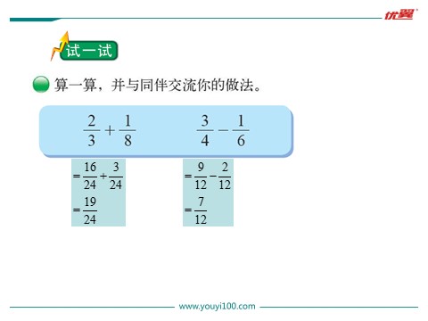 五年级下册数学（北师大）折纸第6页