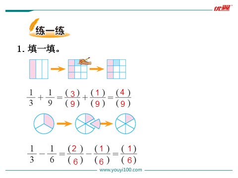 五年级下册数学（北师大）折纸第7页