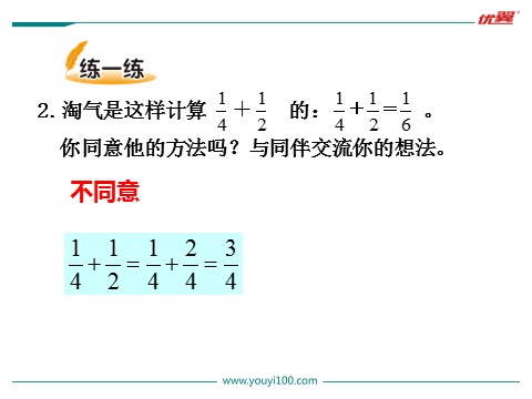 五年级下册数学（北师大）折纸第8页