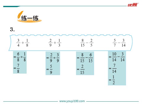 五年级下册数学（北师大）折纸第9页