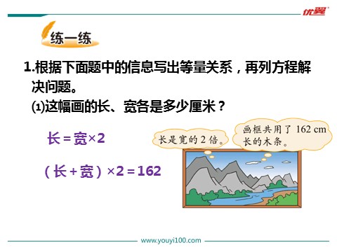 五年级下册数学（北师大）邮票的张数第6页