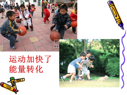 五年级下册科学（教科版）第二单元“热”热起来了ppt课件(科学)第7页