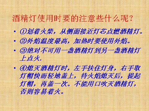 五年级下册科学（教科版）科学第二单元“热”金属热胀冷缩吗ppt课件下第6页