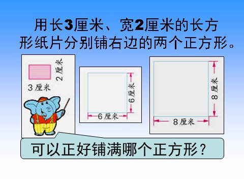 五年级下册数学（苏教版）教学原创公倍数ppt课件(数学)第2页