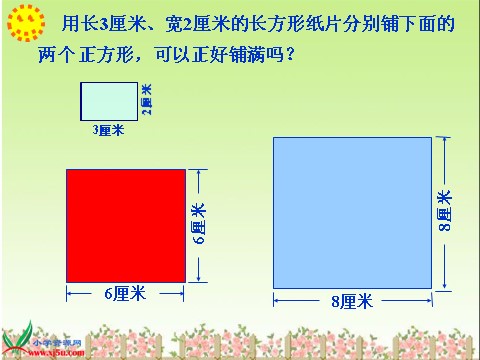 五年级下册数学（苏教版）数学公开课公倍数ppt课件第3页