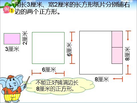 五年级下册数学（苏教版）数学优质课公倍数ppt课件第7页