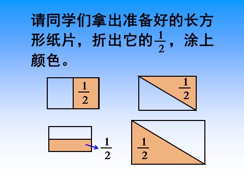 五年级下册数学（苏教版）原创分数的意义ppt课件(数学）第10页