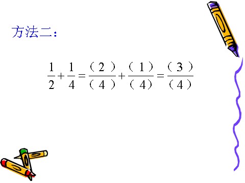 五年级下册数学（苏教版）异分母分数加减法ppt课件(数学)第6页