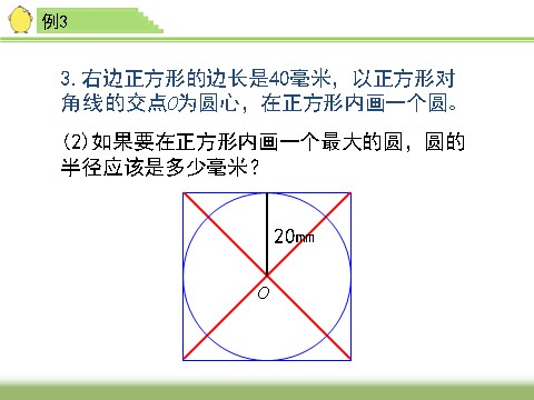 五年级下册数学（苏教版）原创图形王国ppt课件(数学）第5页