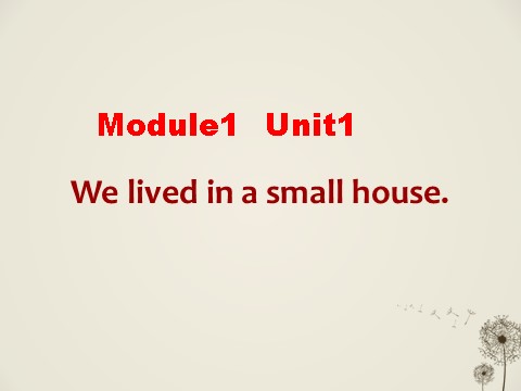 五年级下册英语（外研版三起点）原创Unit1 We lived in a small houseppt课件第1页