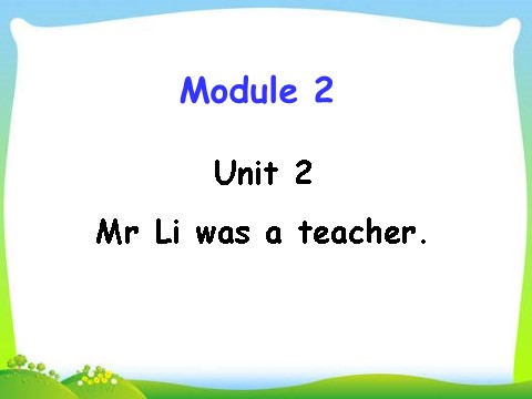 五年级下册英语（外研版三起点）教学Module2 Unit2 Mr Li was a teacherppt课件第1页