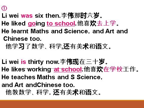 五年级下册英语（外研版三起点）外研版英语教研课Unit2 Mr Li was a teacherppt课件第2页