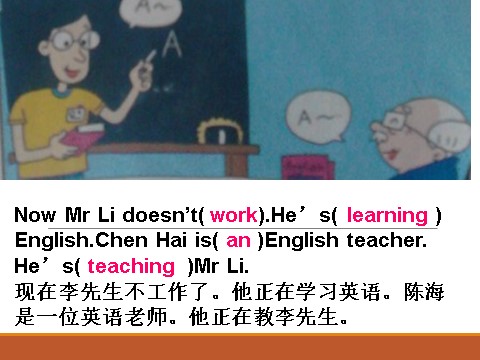 五年级下册英语（外研版三起点）外研版英语教研课Unit2 Mr Li was a teacherppt课件第4页