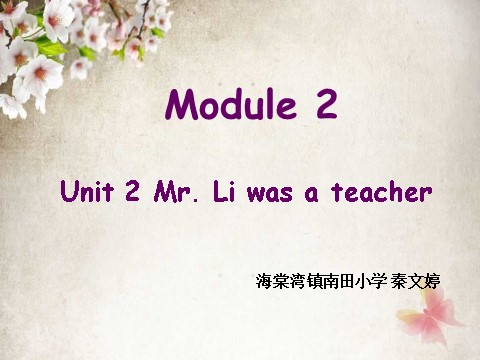 五年级下册英语（外研版三起点）教研课Module2 Unit2 Mr Li was a teacherppt课件第1页