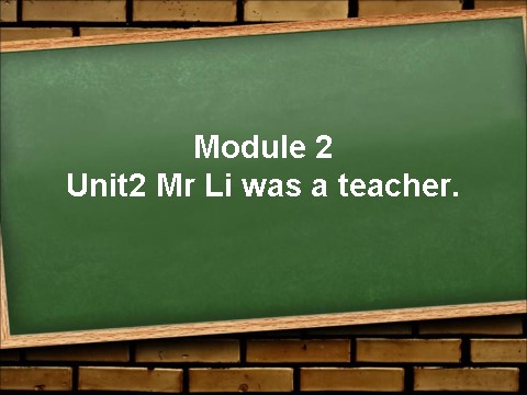 五年级下册英语（外研版三起点）外研版英语Module2 Unit2 Mr Li was a teacherppt课件第1页