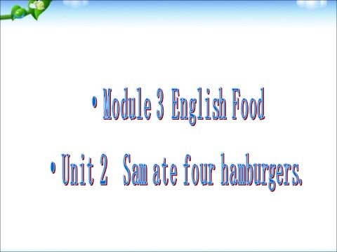 五年级下册英语（外研版三起点）公开课Module3 Unit2 Sam ate four hamburgersppt课件第1页