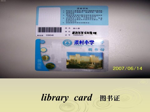 五年级下册英语（外研版三起点）公开课Module4 Unit1 Let's make a home libraryppt课件第6页