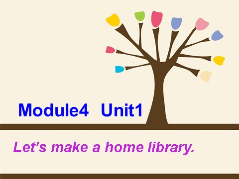 五年级下册英语（外研版三起点）公开课外研版Module4 Let's make a home libraryppt课件第1页