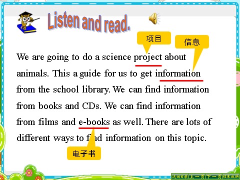 五年级下册英语（外研版三起点）We can find information from books and CDsppt课件第4页