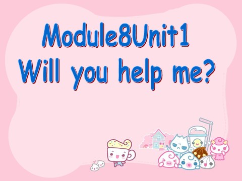 五年级下册英语（外研版三起点）优质课Module8 Unit1 Will you help meppt课件第1页