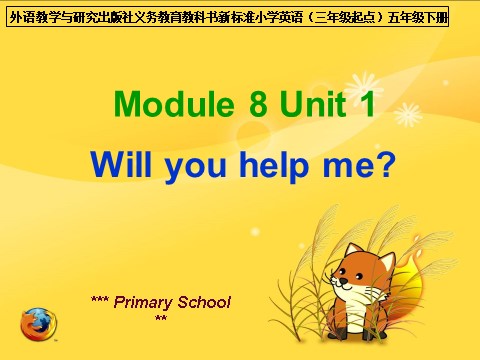 五年级下册英语（外研版三起点）外研版教研课Module8 Unit1 Will you help meppt课件第1页