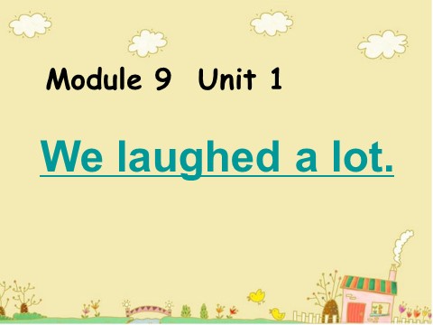 五年级下册英语（外研版三起点）五下外研版英语Module9 Unit1 We laughed a lotppt课件第1页